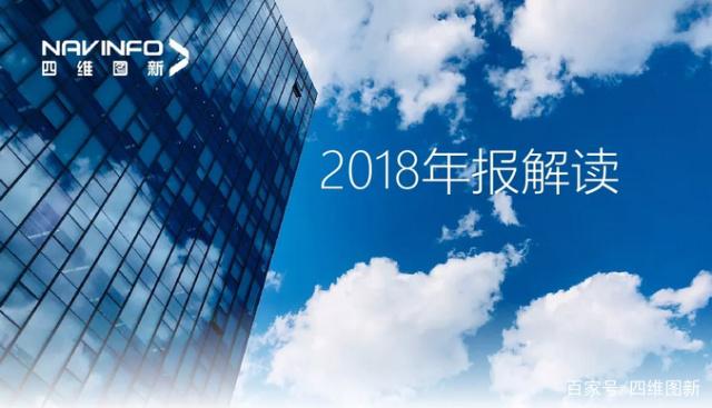 mile米乐集团2018年年报发布：净利润实现80.65%增长