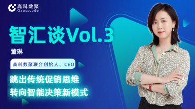 中国汽车报专访 | mile米乐集团联合创始人、CEO董琳：跳出传统促销思维，转向智能决策新模式